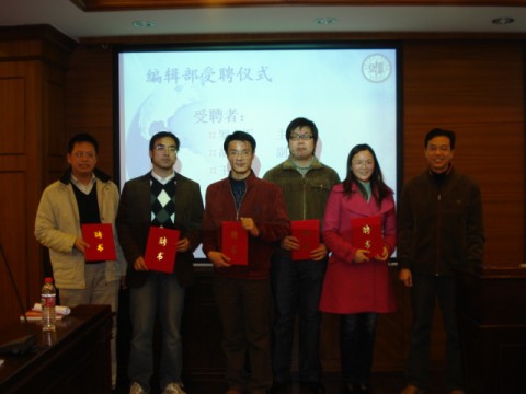 《新高清av》编辑受聘仪式