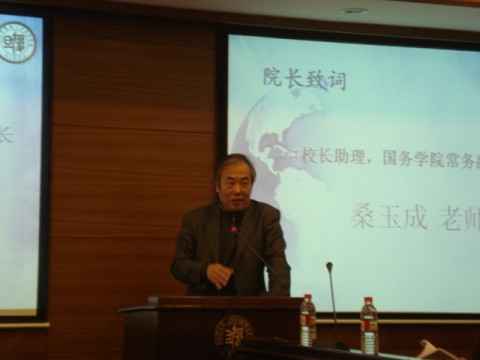 国务高清av
常务副院长桑玉成教授致辞