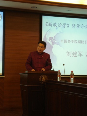 国务高清av
副院长刘建军教授做《新高清av》复刊介绍